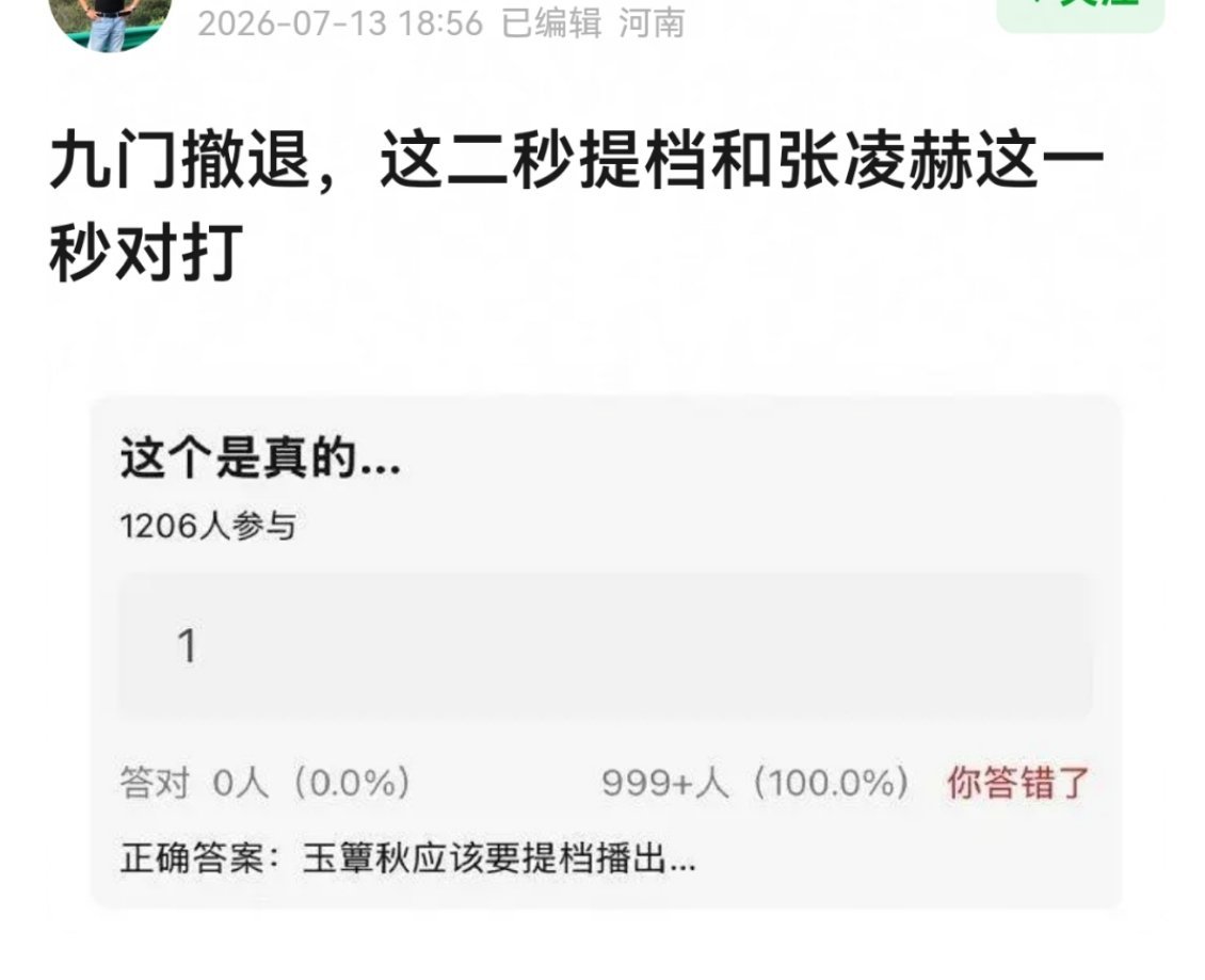 玉簟秋和九门是同一个平台的剧吗？ 
