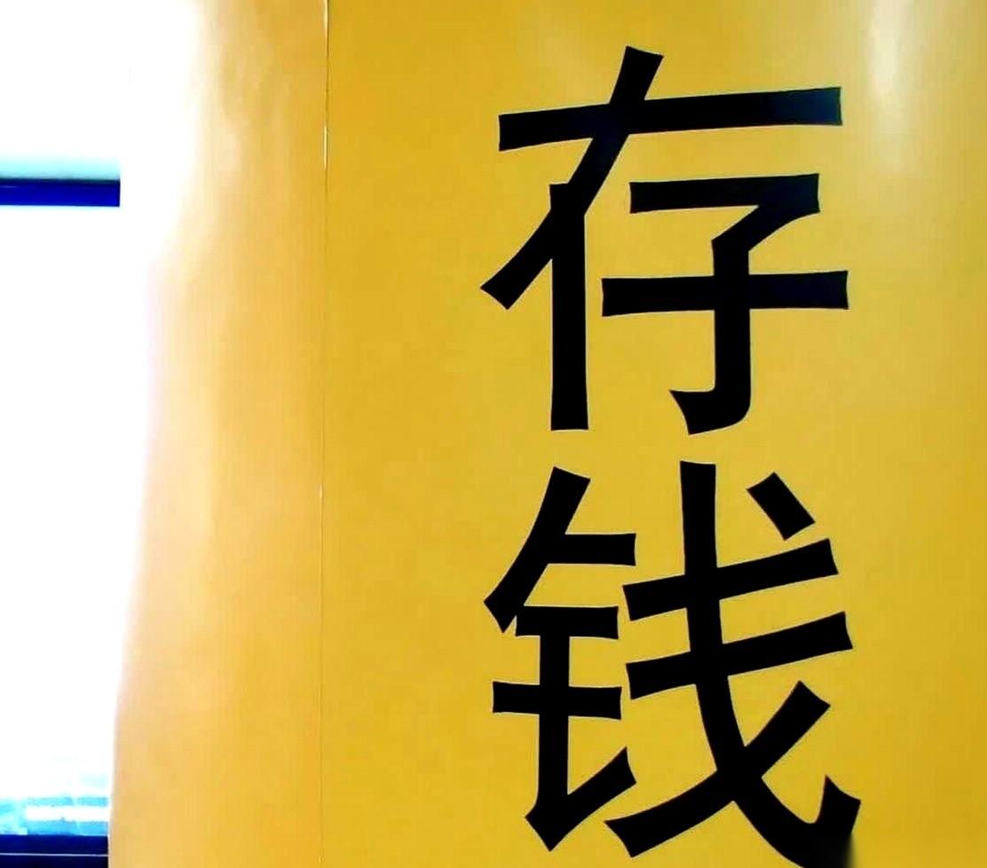 年底了，谁再跟你借钱，哪怕是亲哥们，你也得掂量掂量。
就一句话：现在这年景，出去