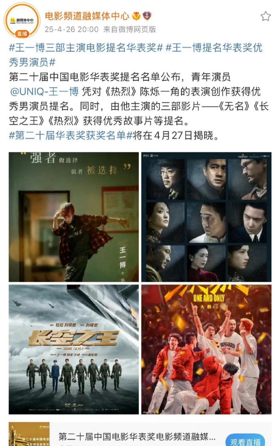 尔冬升导演谈王一博有多抢手，“青年导演剧本最重要，剧本不好过不了会。如果请到大演