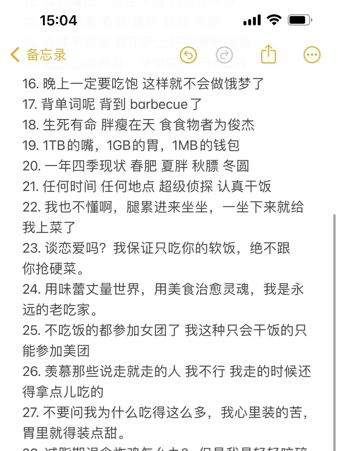 老吃家专用朋友圈文案😋🍽️1. 鱿鱼总会败北2. 我这一生如绿豆冰3. 咖妃