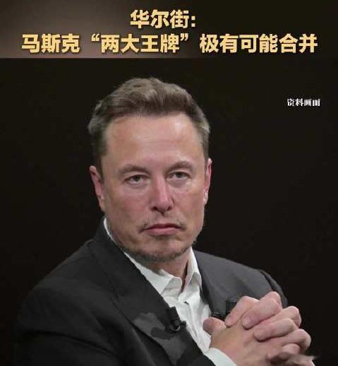 特斯拉和SpaceX可能要合并了华尔街分析师普遍认为马斯克旗下特斯拉与Space