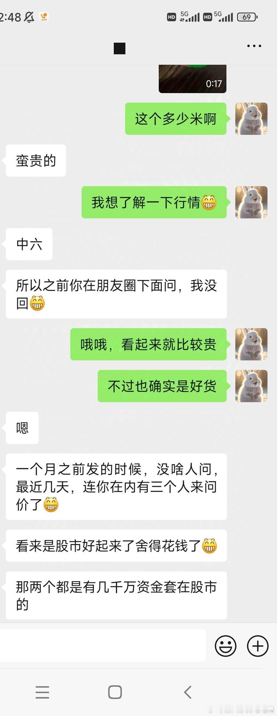 同学里面有个做翡翠生意的，经常在朋友⭕里发一些翡翠饰品。刚才我问了一个平安扣，然