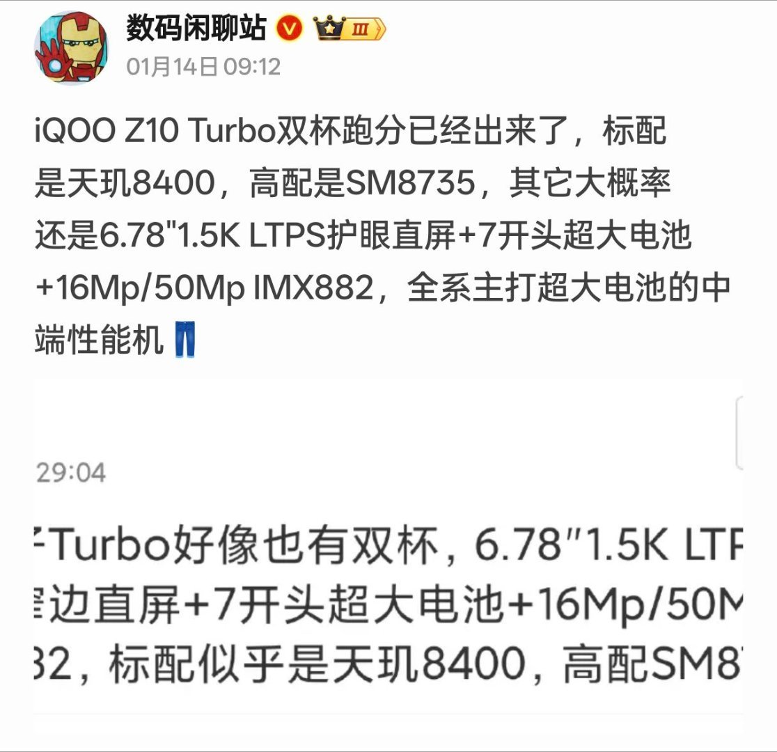 友商Turbo压力来了？iQOO Z10 Turbo系列，标准版天玑8400，高