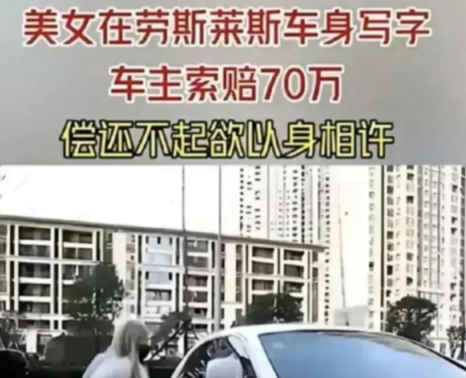 “赔不起，大不了以身相许，"2020年，广东番禺，35岁小仙女抑制不住体内荷尔蒙