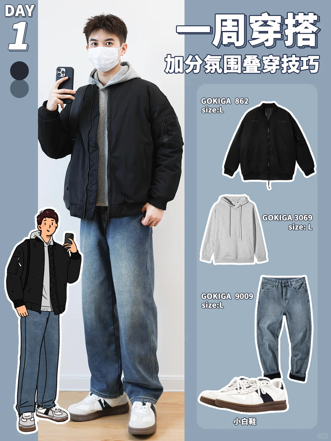 冬日穿搭｜这样叠穿干净利落✨快来抄作业‼️
