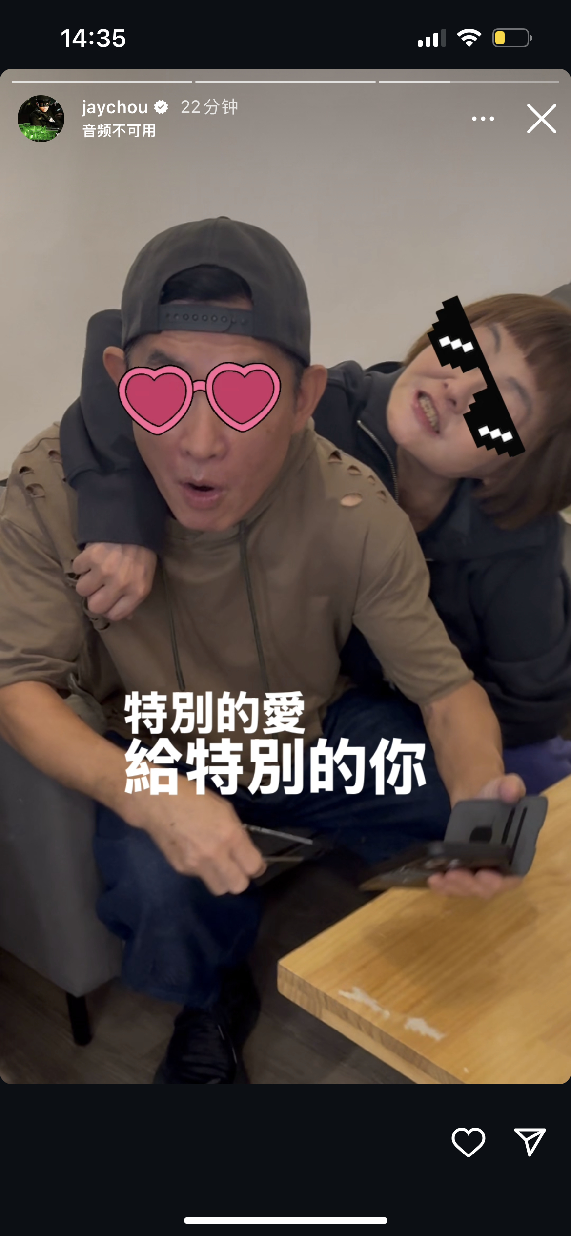 周杰伦更新动态：请佩服我的音乐功力 