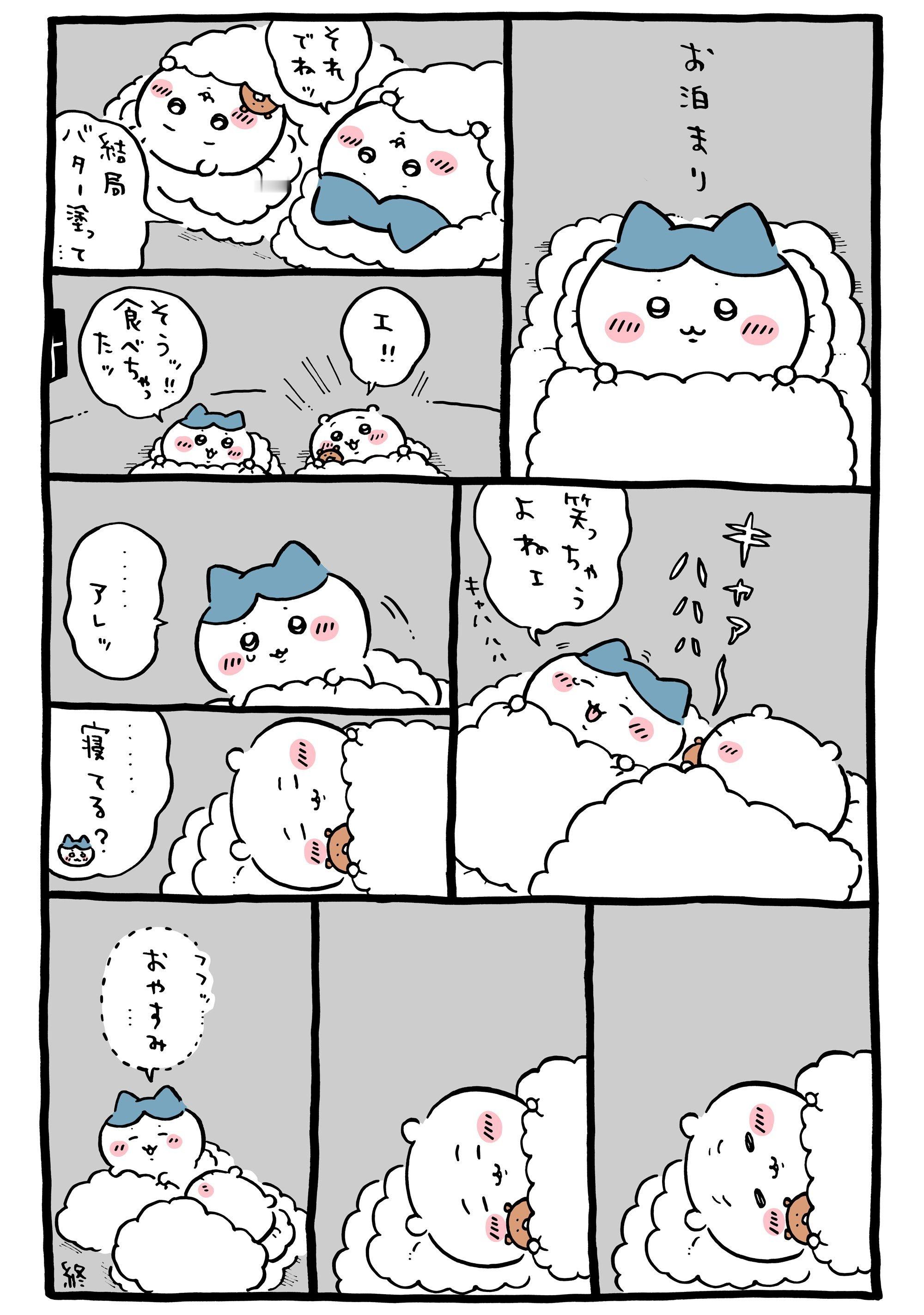 ┇官方X更新漫画一则┇🌙➠ ちいかわ  chiikawa  chiikawa[