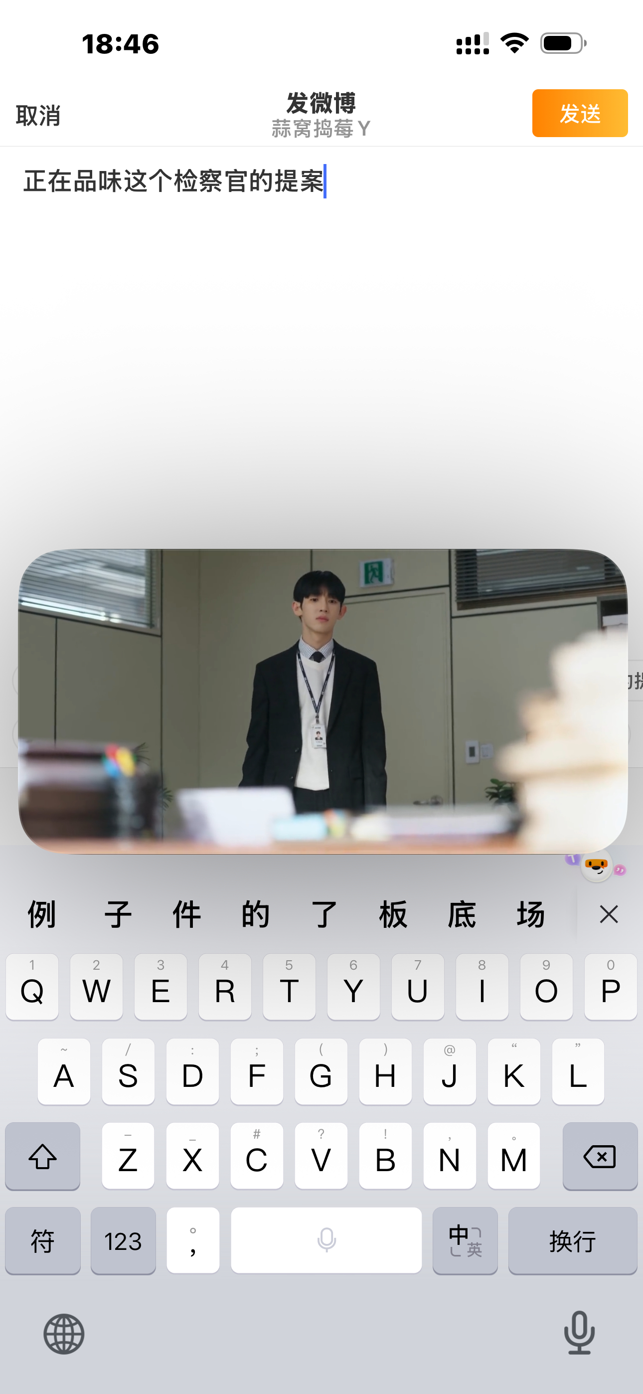 正在品味这个检察官的提案 