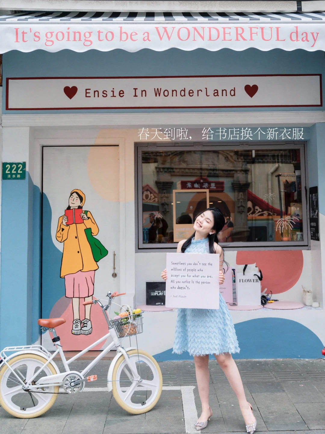 2024主线任务：在人间玩耍，玩得开心玩得尽兴