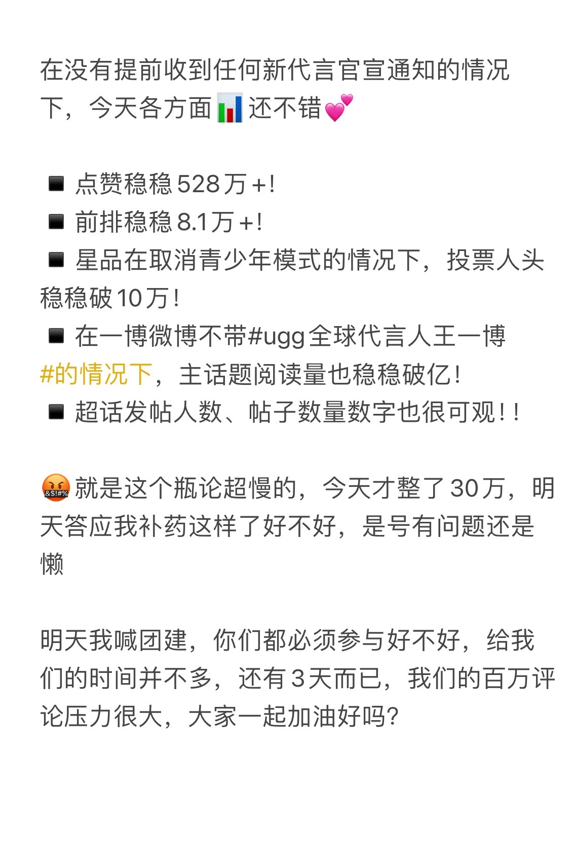 在啥都不知道直接空降官宣的情况下，今天各方面📊都不错，但是这个瓶论明天不许这样