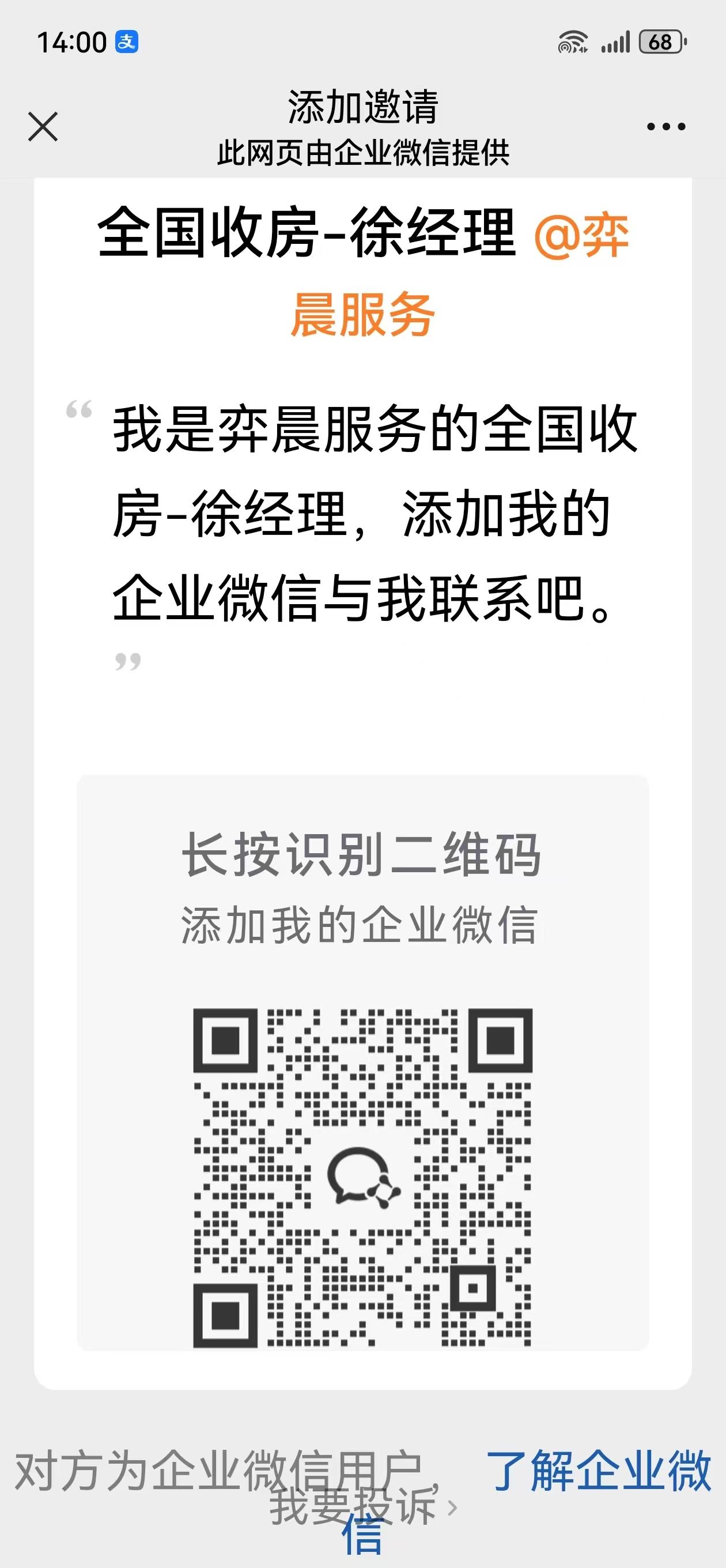在网上淘宝阿里中介收房都是假的，京东收房中介也都是假的，这么猖獗，诈骗怎么没人管