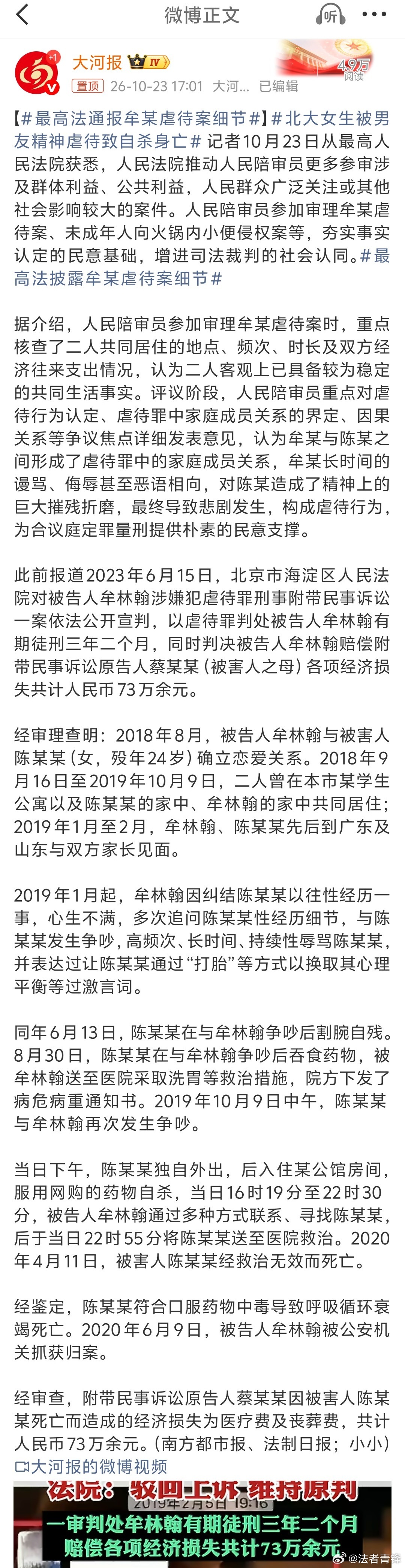最高法通报牟某虐待案细节网友的质疑还在于家庭成员关系的认定，家庭成员到底应不应该