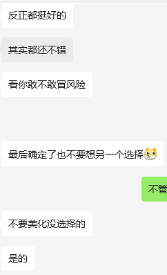 【找工作结束】经过与导师和家人的讨论，考虑了未来发展，我还是接了导师给的offe