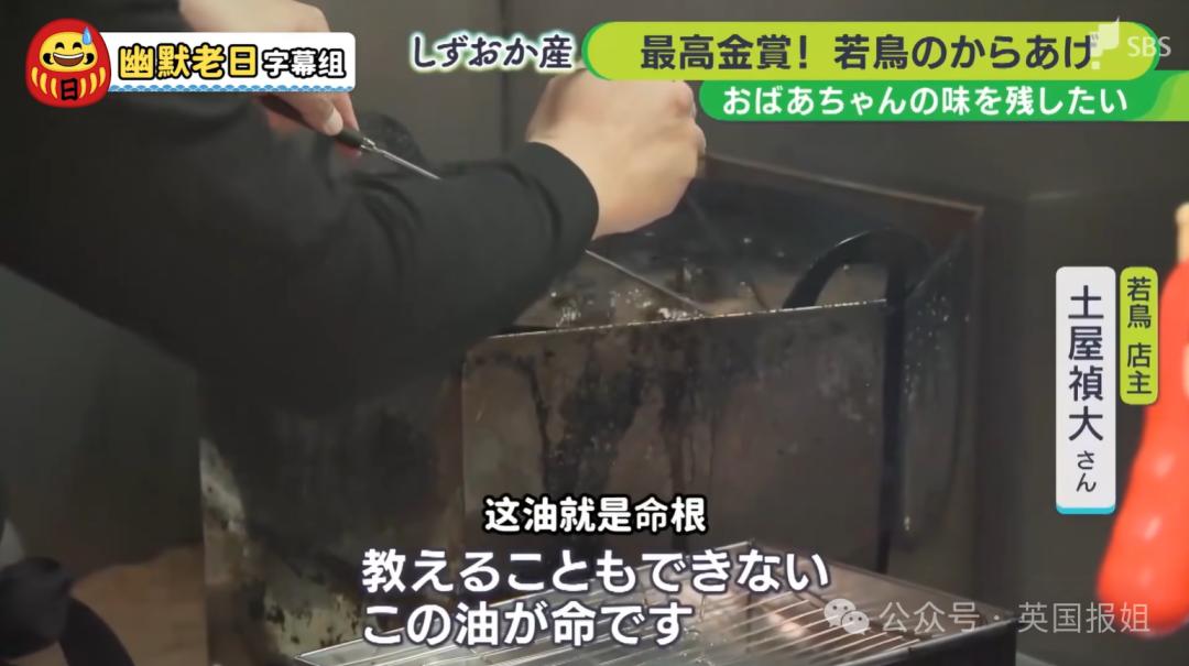 日本第1炸鸡美味秘诀竟是66年老油？网友：这油比我爷年纪都大！