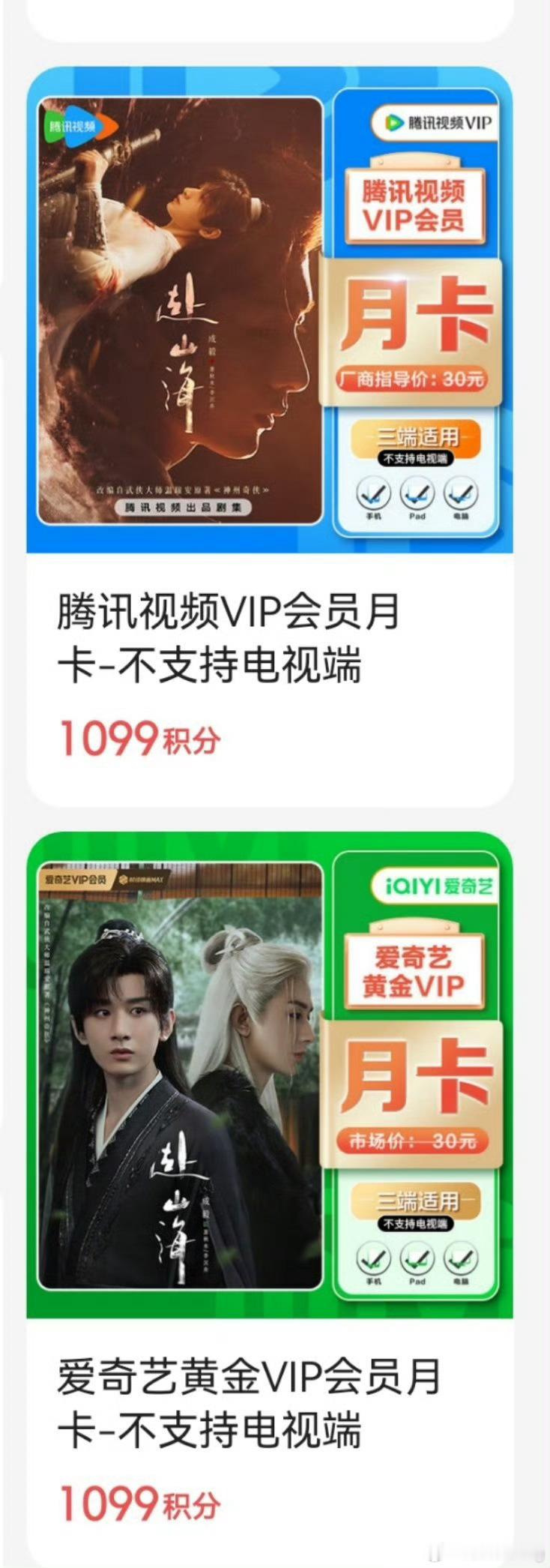 成毅的赴山海不是完结了么……怎么鹅桃卖月卡还在用赴山海…