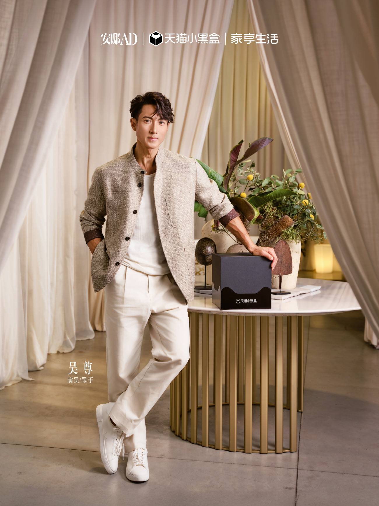 家有多少可能性？吴尊、陈暄、Tiffany Shi带你沉浸式体验。在天猫小黑盒打