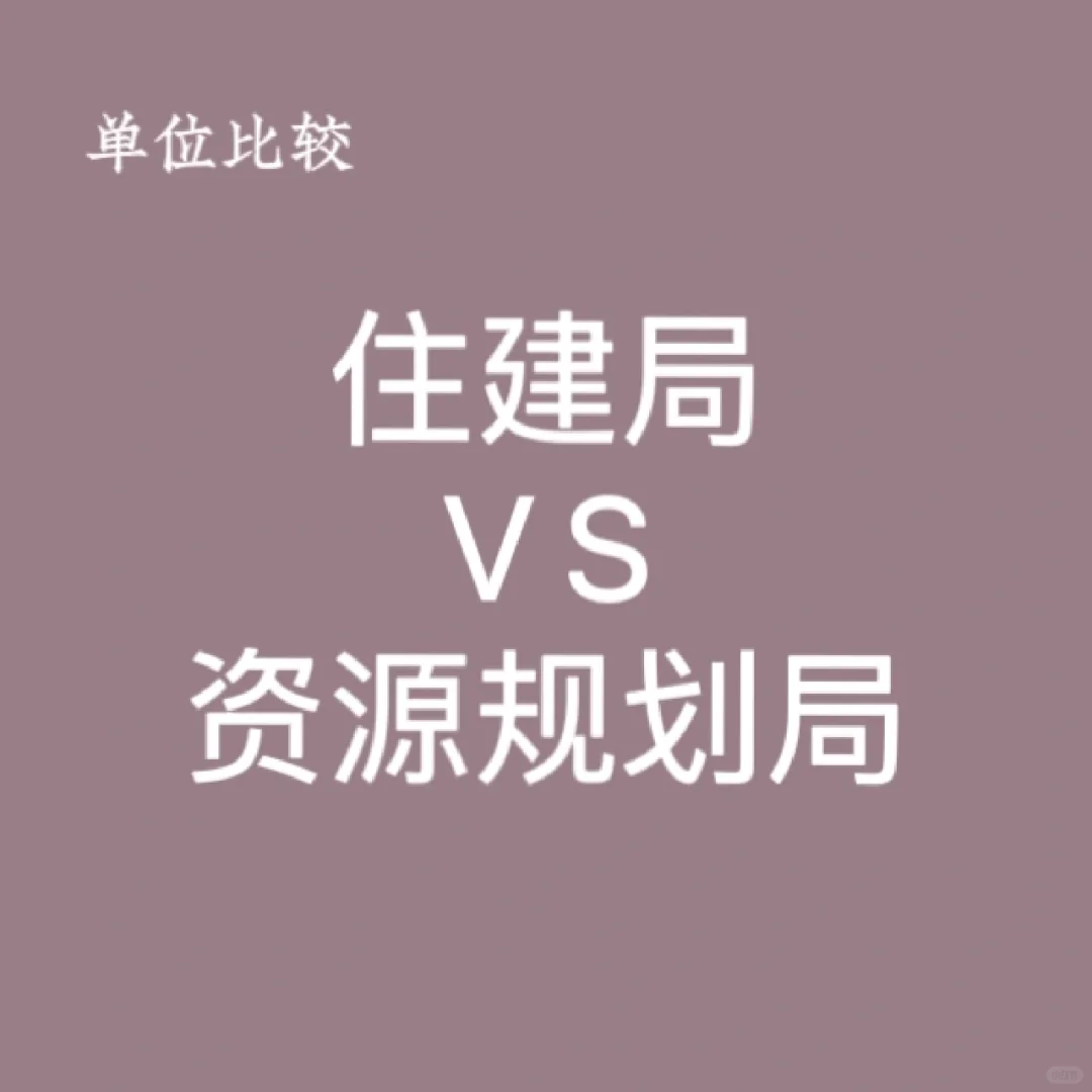 两个强审批部门