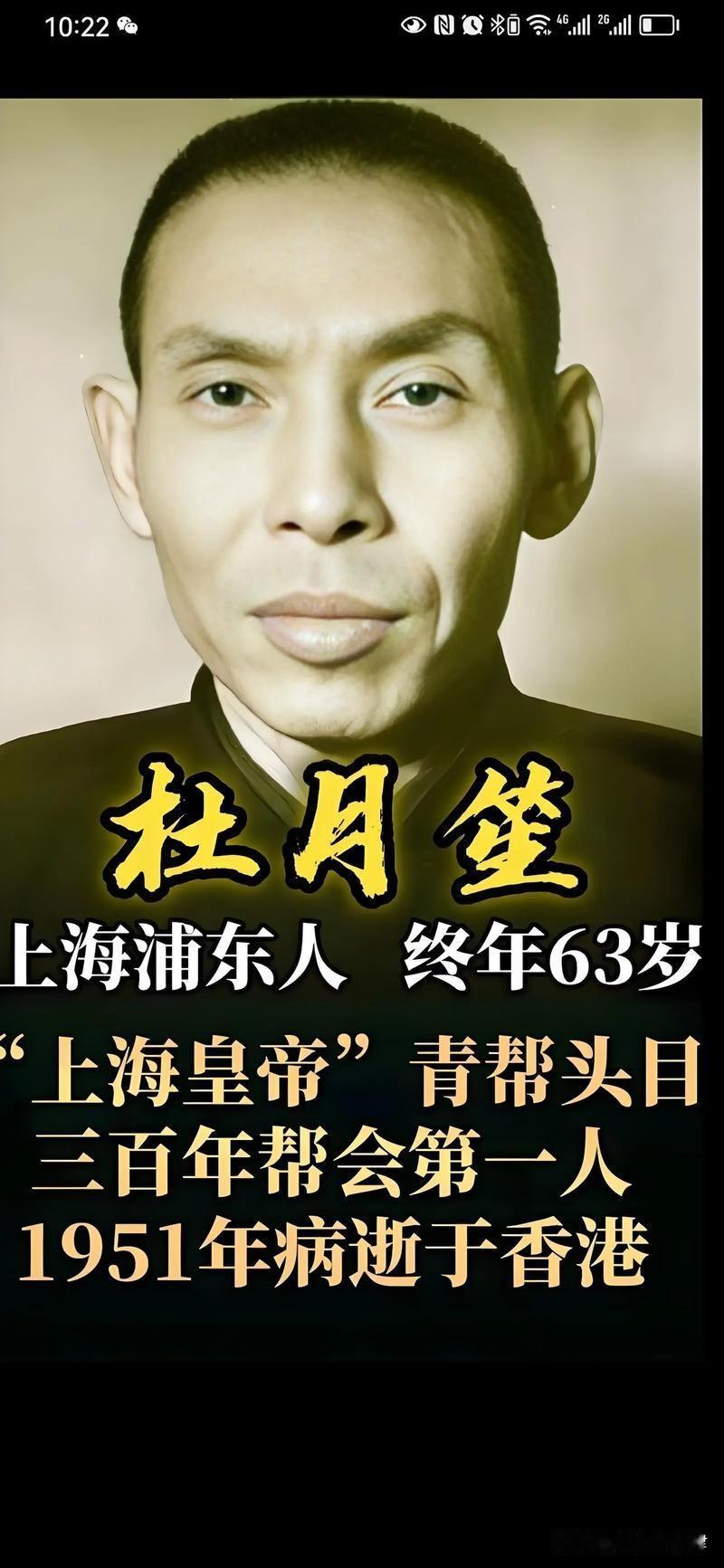 上海滩狠人杜月笙，1935年下馆子竟被拦门外！老板：天王老子也得排队
 
193