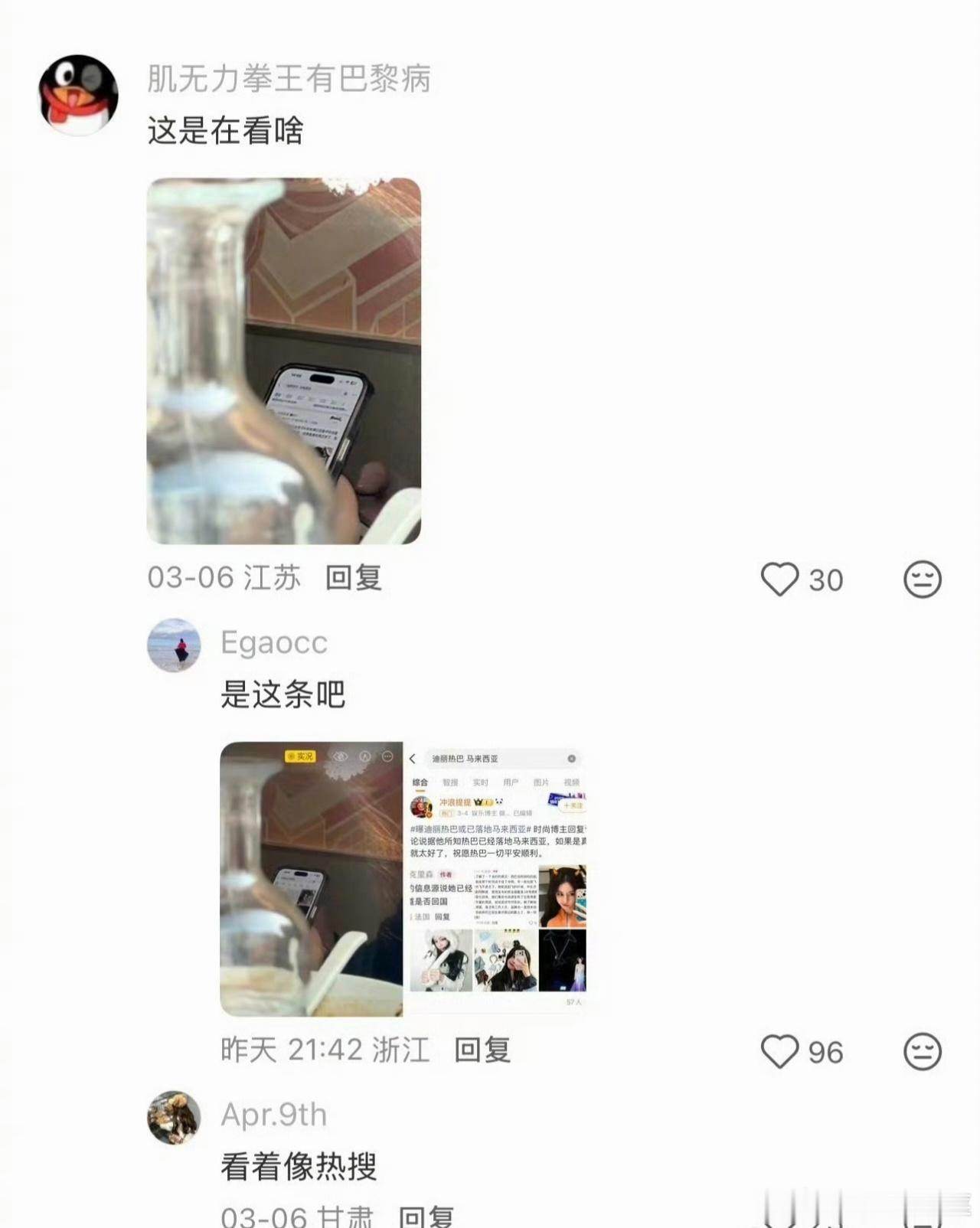 狗仔回应热巴陈飞宇恋情陈飞宇在节目里说篮球和迪丽热巴的共同点是他的最爱。两人又有