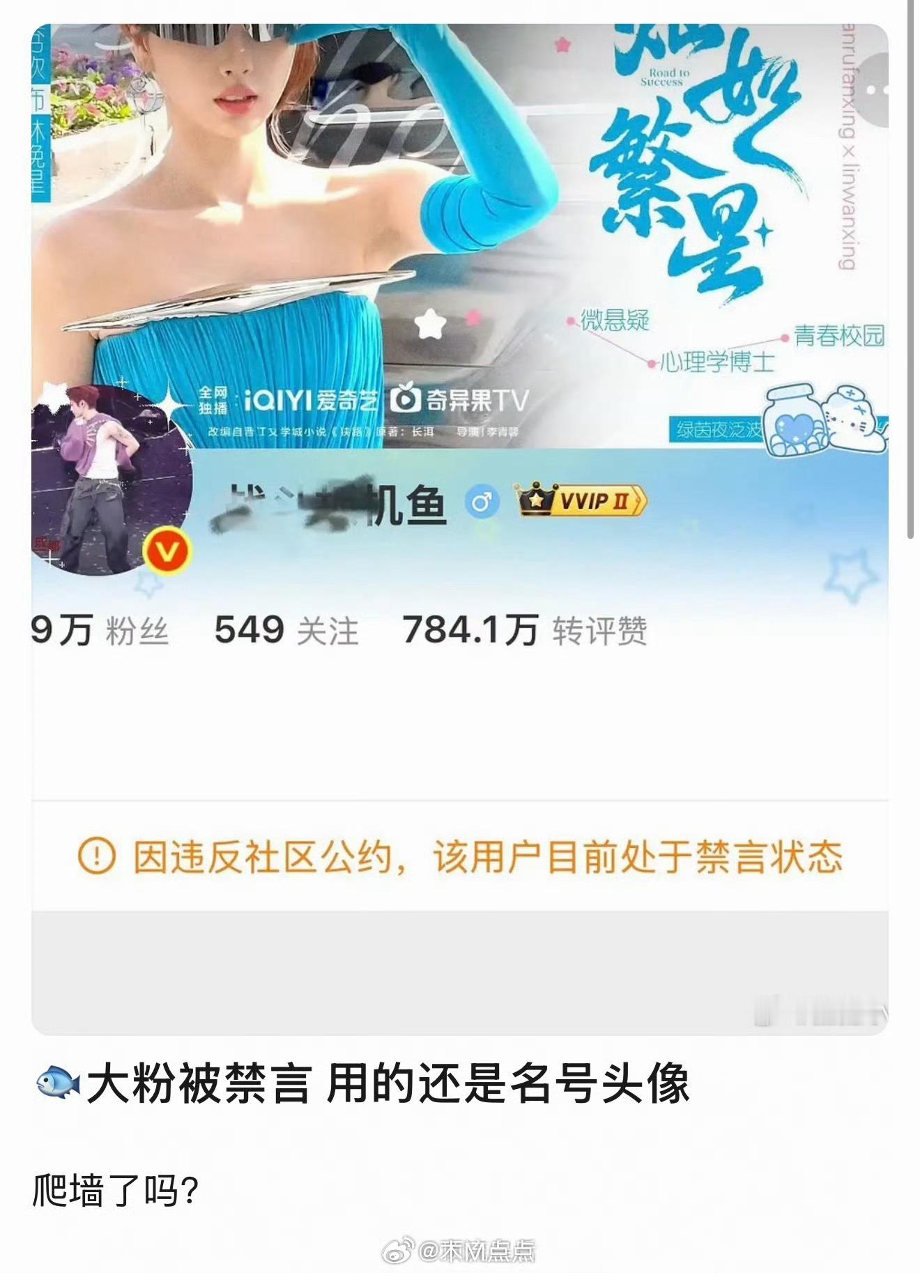 主页背景是虞书欣，头像是侯明昊，这是双担吗？ 