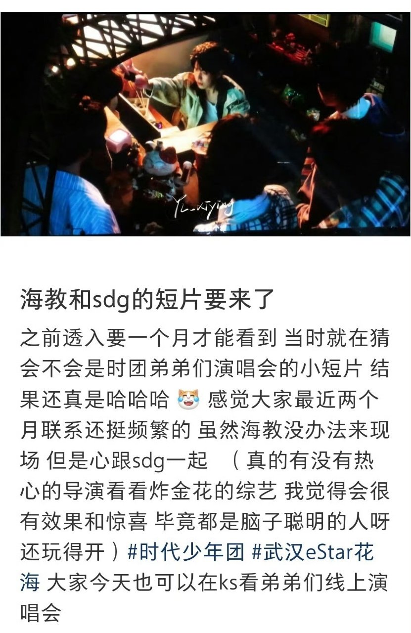 时代少年团六周年VCR里的花海！ 