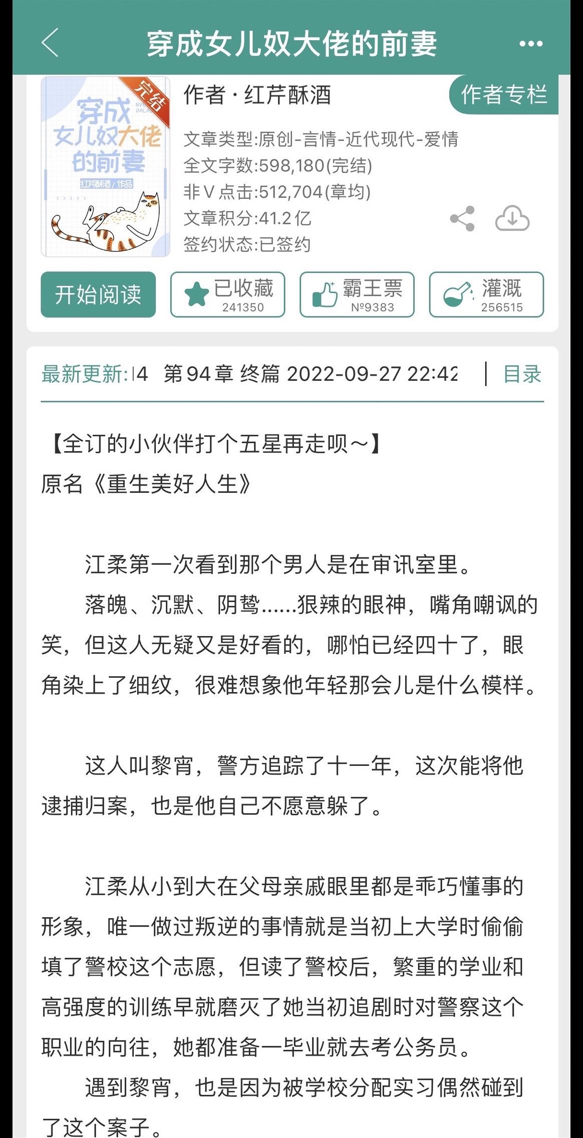 年代文推荐！情有独钟！