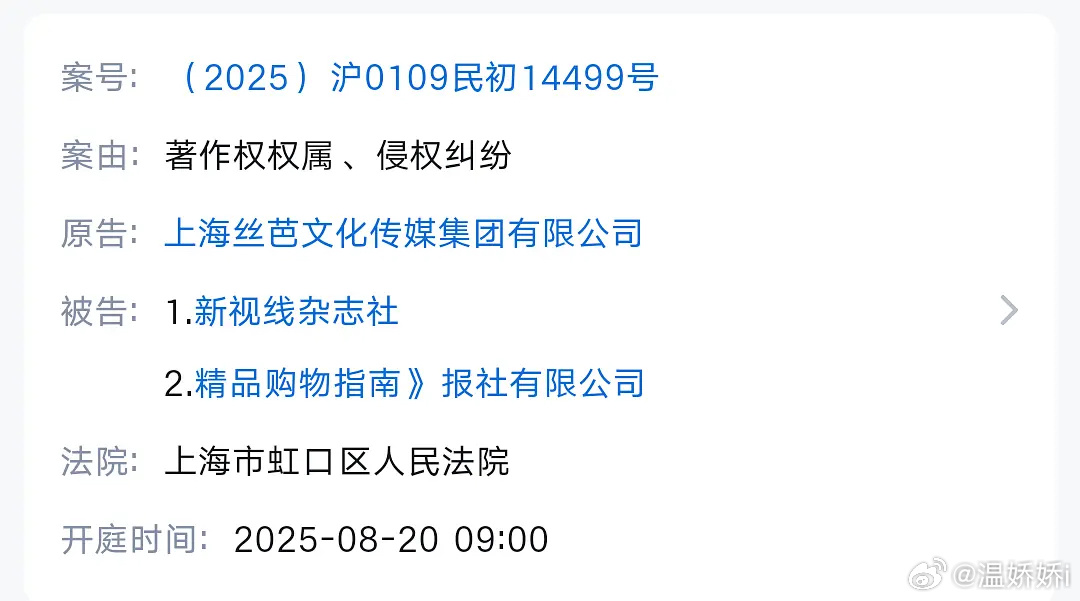 丝芭把鞠婧祎第一本杂志新视线告了？？感觉眼看着她出走成功有点疯魔了 ​​​