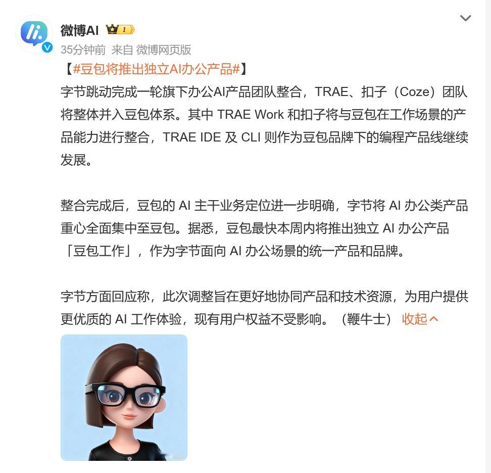 我现在电脑里最乱的东西，可能不是文件夹，而是各种AI网站。这个负责写，那个负责画