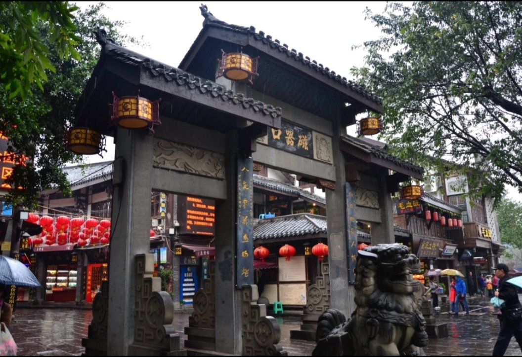 我猜冠军重庆打卡地我猜一个磁器口哈哈哈哈哈哈哈重庆真的很好吃