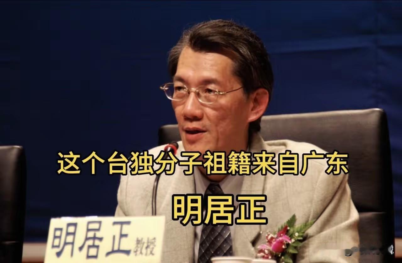 关于日本菲律宾划分台岛经济海域，台岛绿营真的气人！
例如这位台岛绿营名嘴明居正，