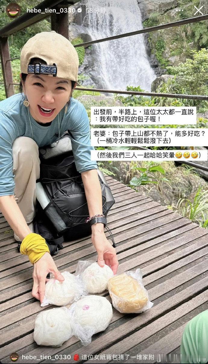 she合体爬山了SHE爬山 she合体爬山了，三姐姐好健康 