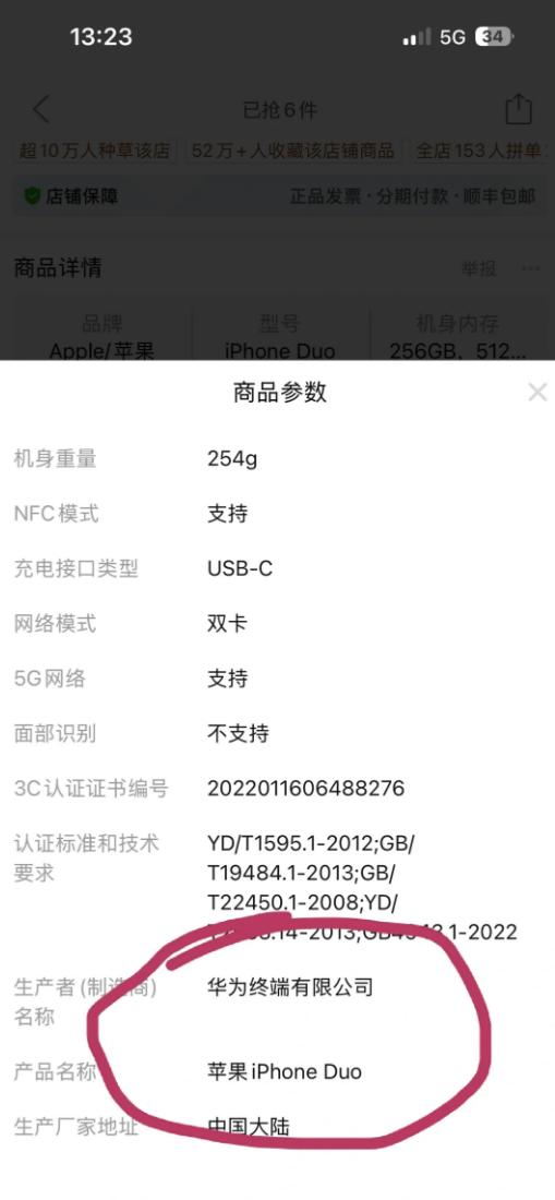 网传“iPhone Duo 是华为代工”，这消息先别急着转。
目前公开信息很明确