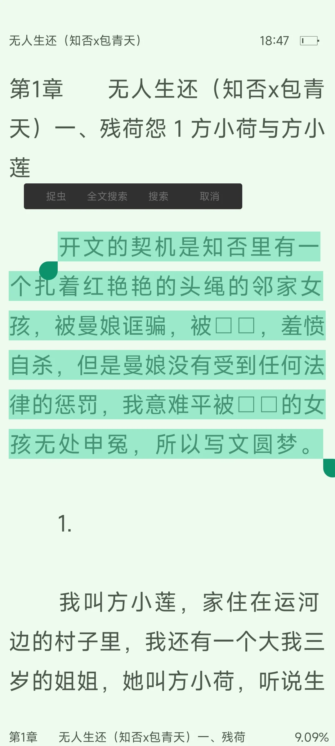 推文：知否×包青天同人，神奇新赛道