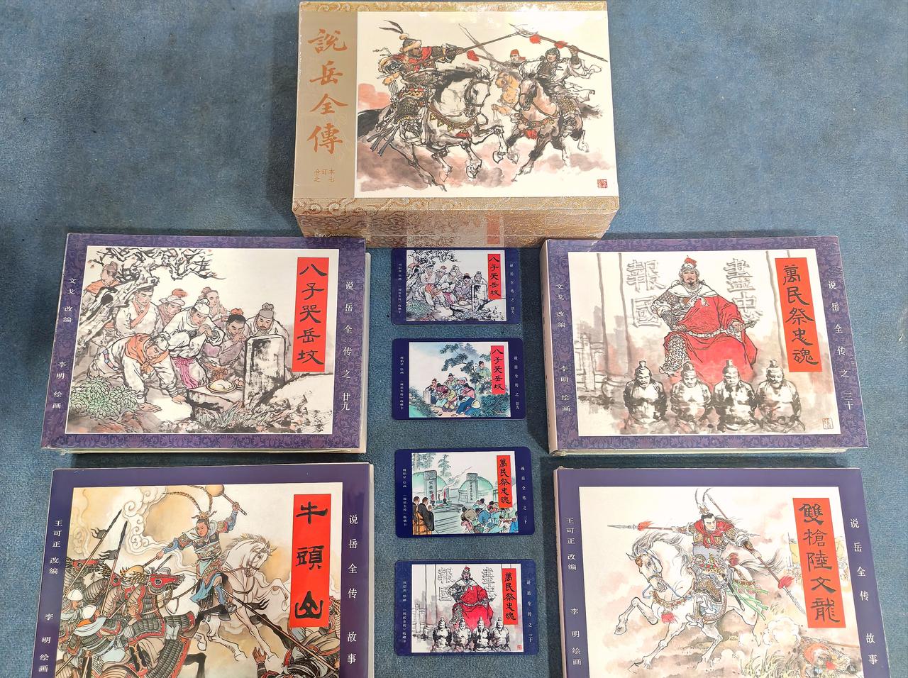  九轩大岳传收官之作，为回馈连友们的支持与认可，本次赠书赠卡丰富。