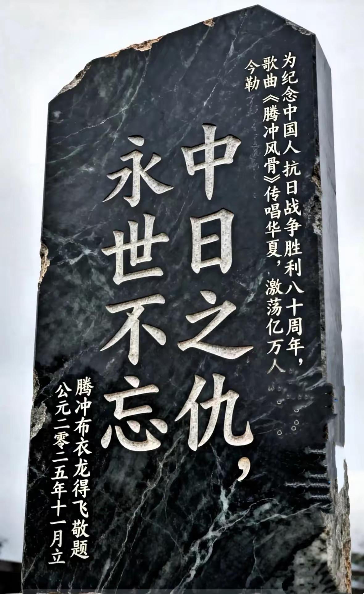 腾冲好样的[赞][赞][赞]