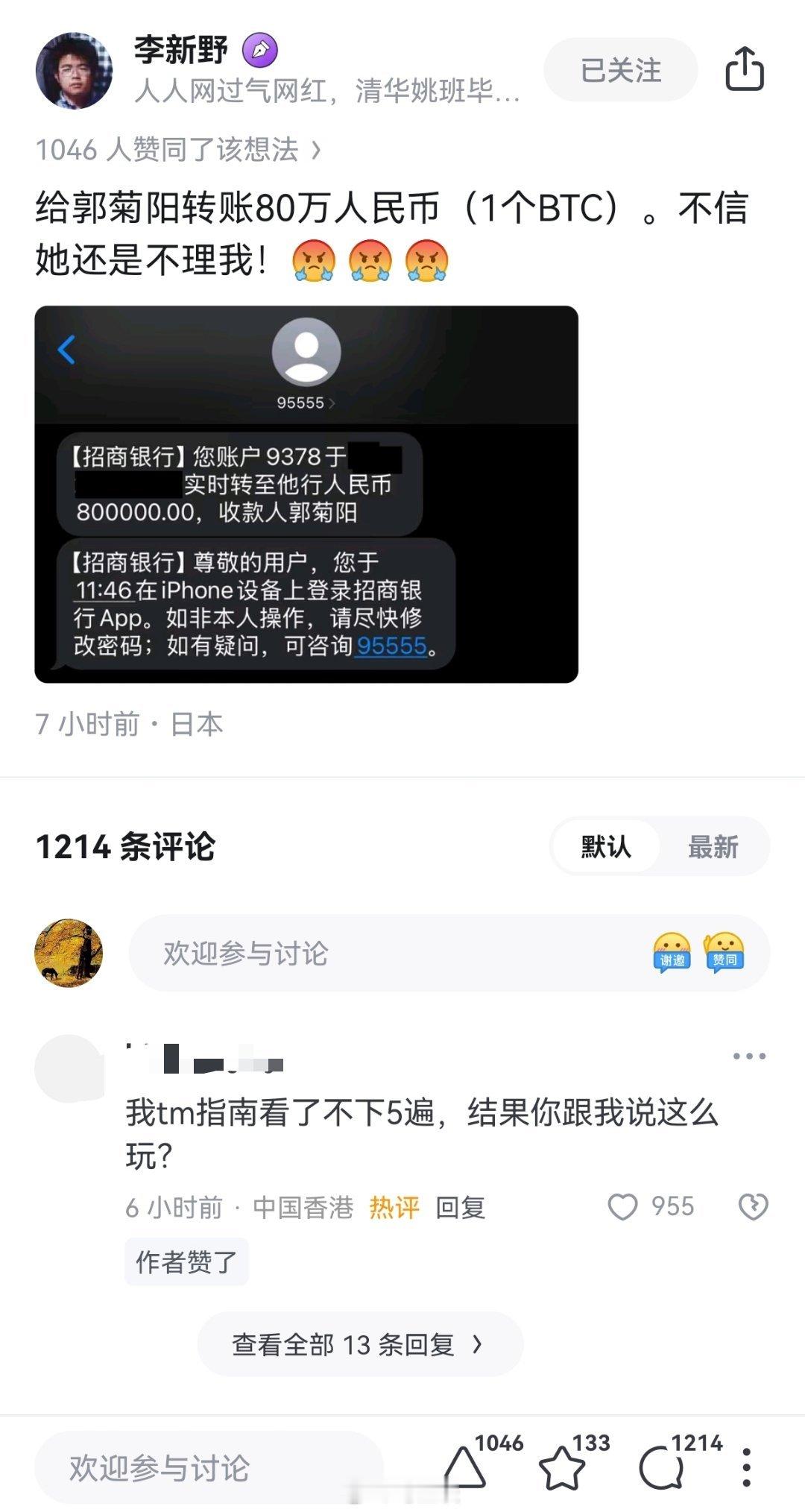 李新野这精神状态真不对，谈不上斯德哥尔摩综合征，但多少有点受虐癖… ​​​