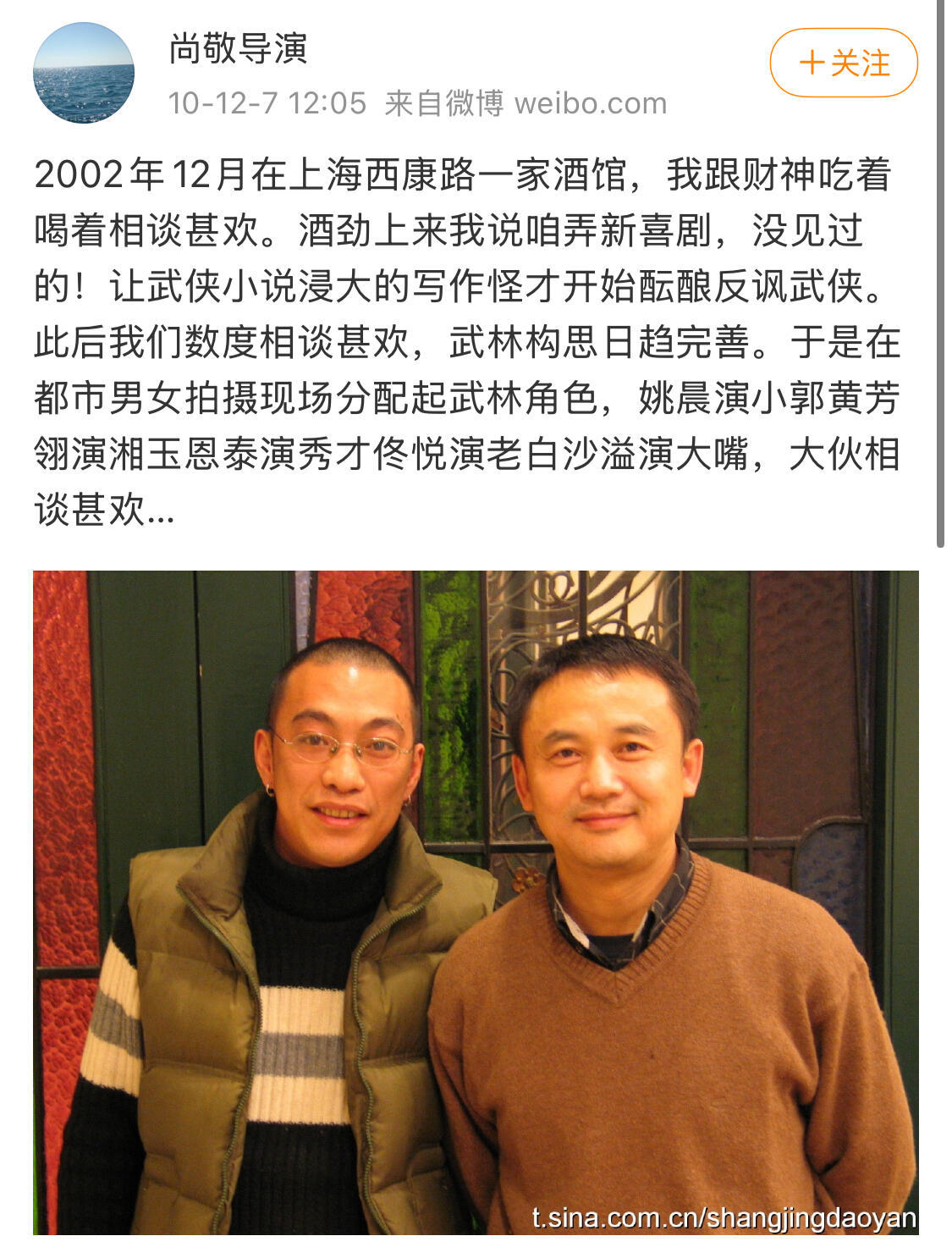 原来武林外传最开始是这么分配角色的 ​​​
