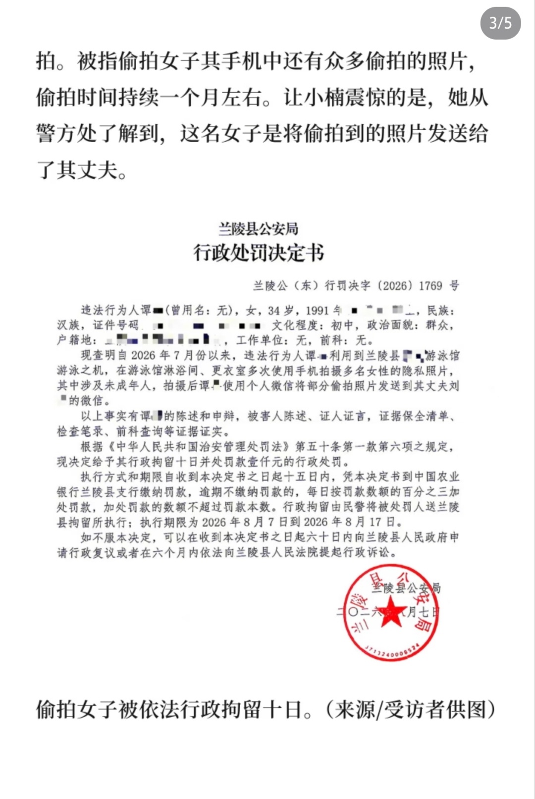 哇剑驴！ 