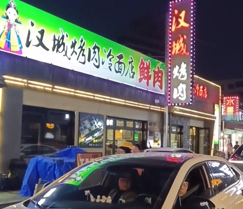 无需奔赴延吉集安！沈阳西塔才是真正的顶流
以往，若想品尝正宗的朝鲜族料理和韩国风