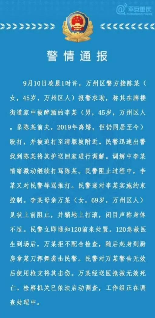 自作孽不可活！

这则新闻的事情，警方处理没问题，警察在调解过程中，喝醉的李某殴
