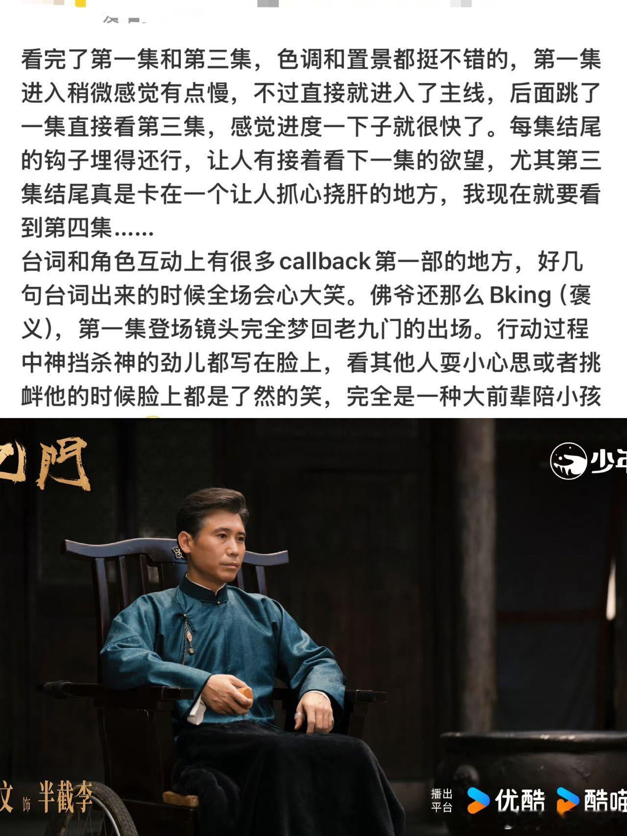 九门看片repo 九门被各路repo狠狠勾住好奇心，九门群像故事氛围感拉满，满心