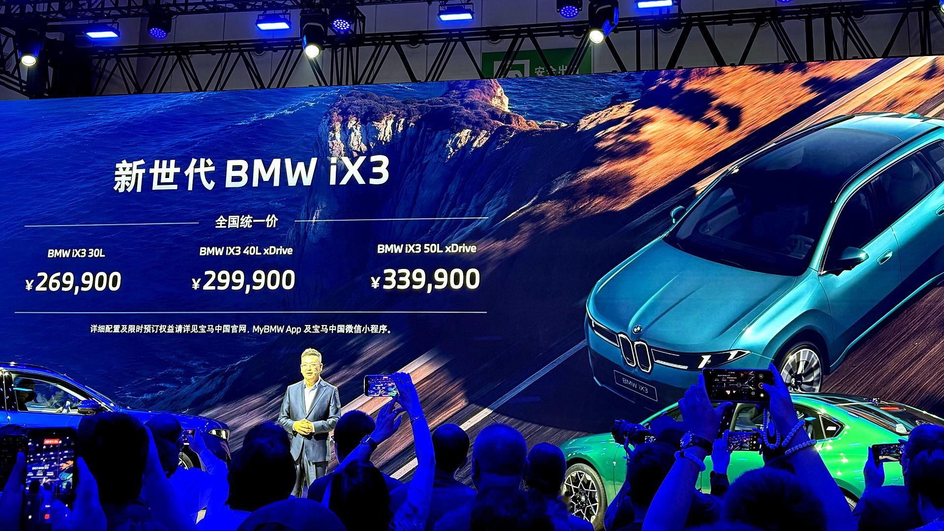宝马iX3价格 · BMW iX3 30L：26.99w、· BMW iX3 4
