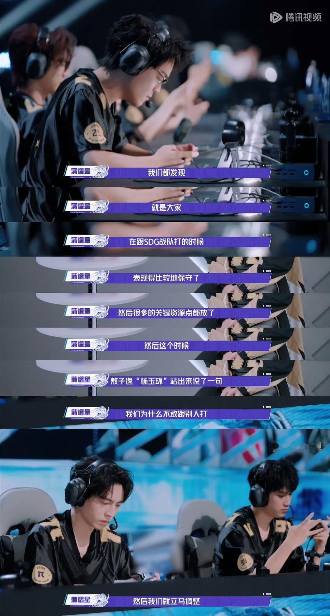 敖子逸当指挥的魄力敖子逸每一次都能够给我们带来满满的惊喜，也在这一场战斗中感受到