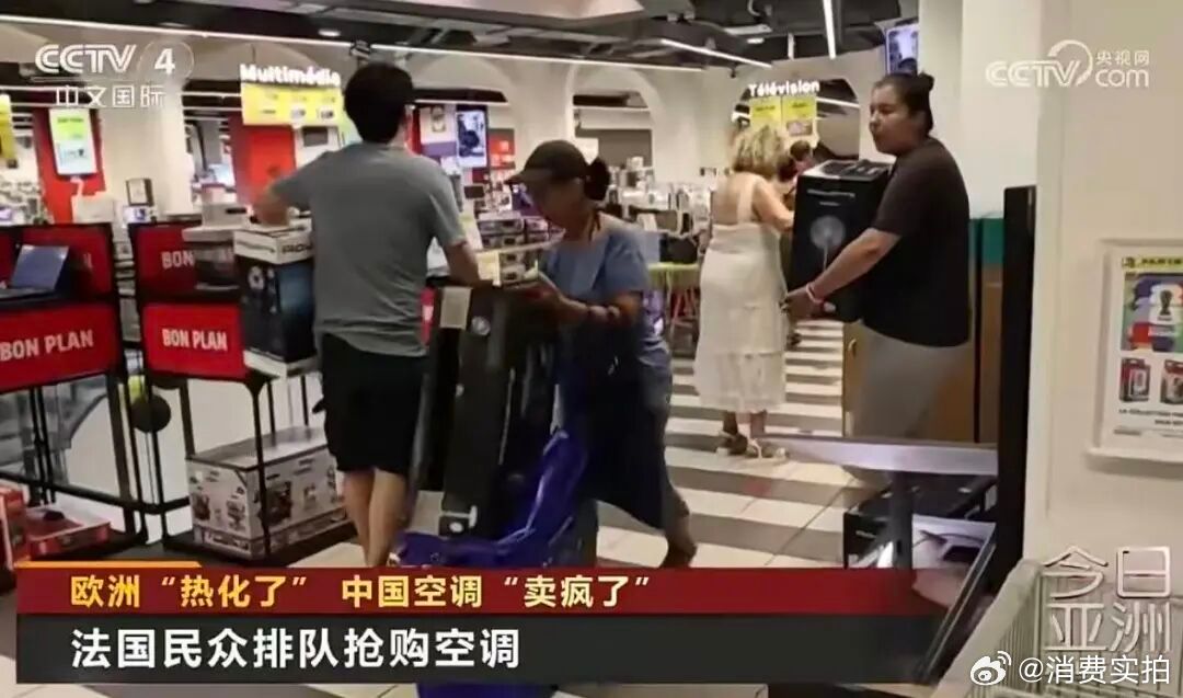 【中国空调为何在欧洲卖爆了多品牌回应空调在欧洲卖爆了】订单爆满、销量翻倍、库存已