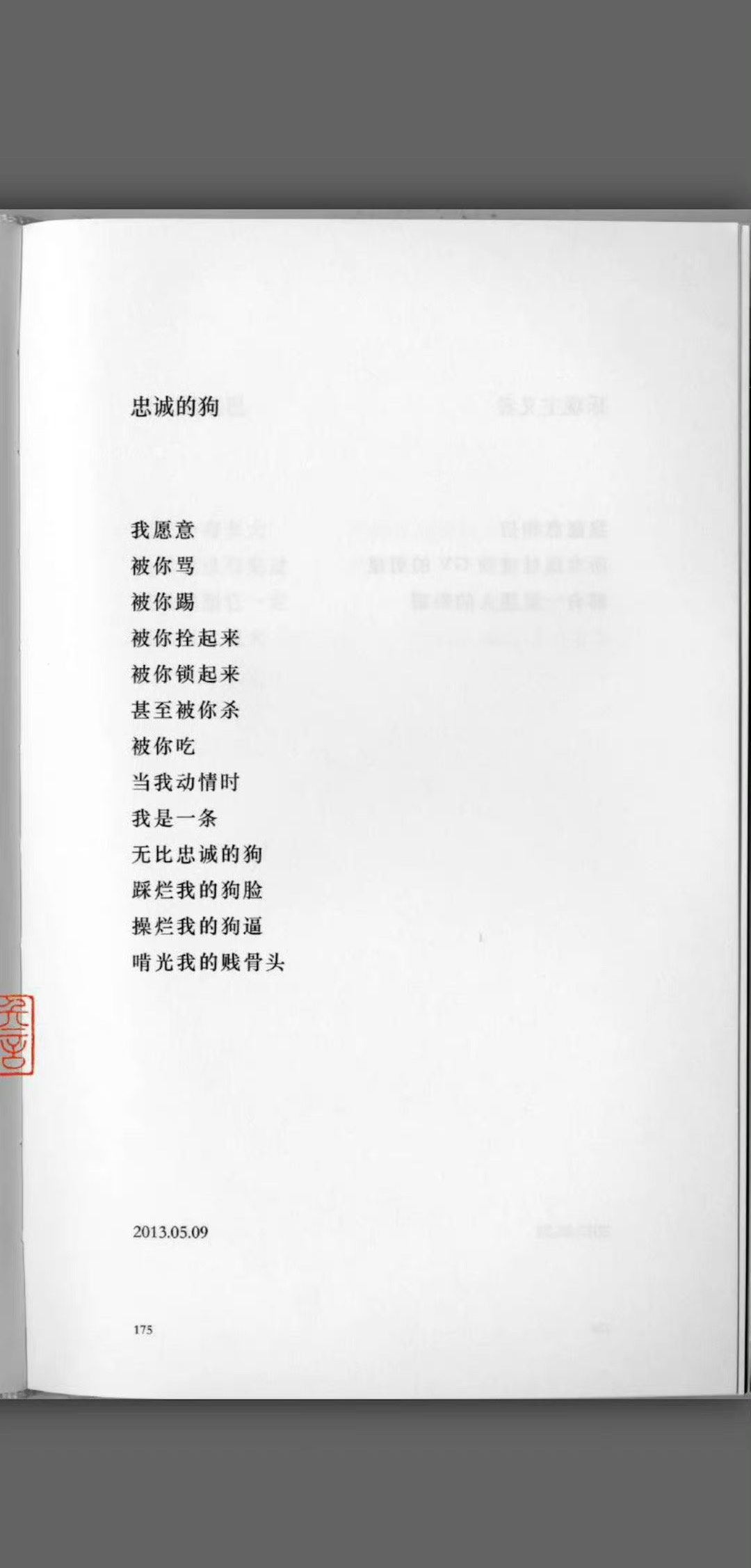 我梦女病发作精神状态： ​​​