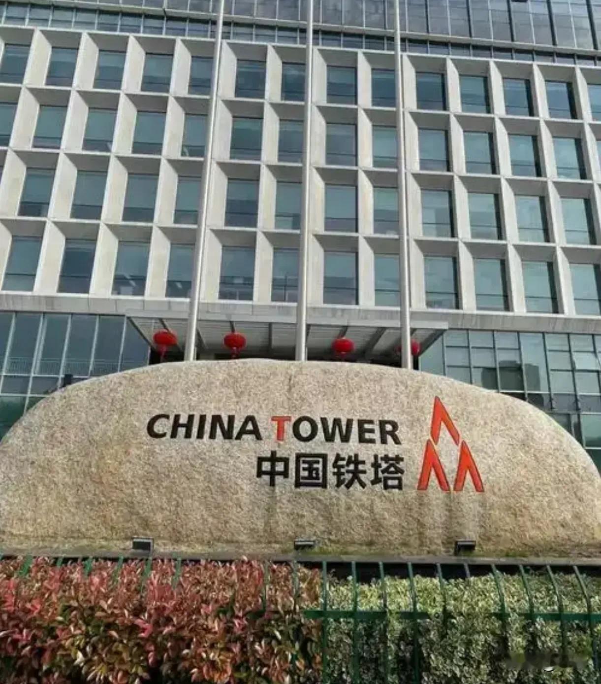 三大电信运营商昨天价格战，今天高质量发展，背后却有个共同"房东"，中国铁塔。 中