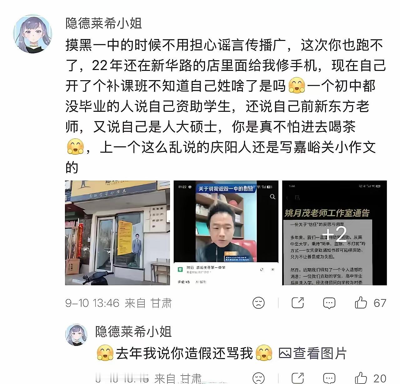 果不其然又是一出自导自演的闹剧，助学逼捐事件迎来大反转！前两天网友义愤填膺痛斥所