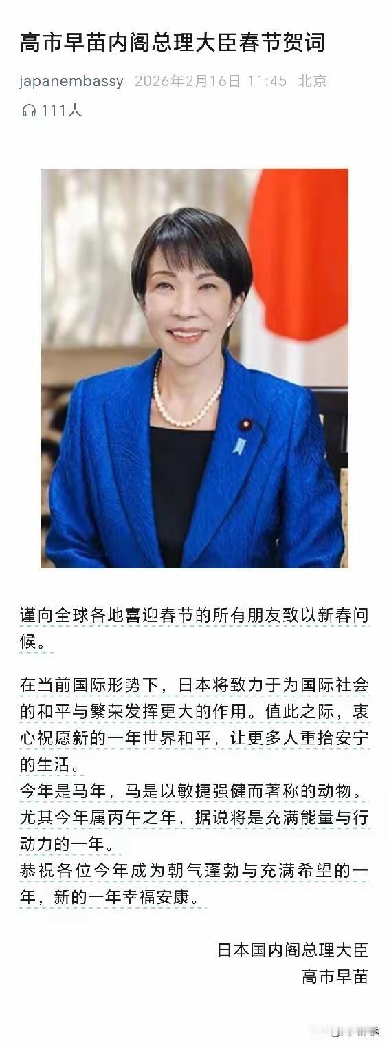 日本驻华大使馆今天推送了一则内容

日本这边发节日祝福，我们可以礼貌收下，但不能