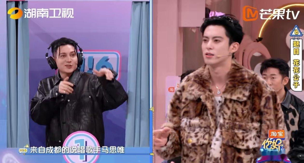 汪铎赶鸭子上架给王鹤棣整懵了你好星期六 在“心有灵犀”猜词现场，汪铎赶鸭子上架开