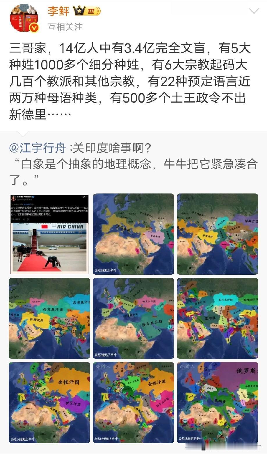 天天的说 印度要超越中国，它拿什么超？拿什么和中国较量？先补上中国两千年“秦朝作